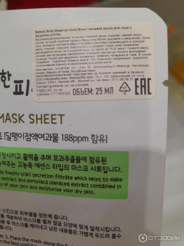 Тканевая маска для лица The Saem Pure Natural Mask Sheet Snail фото