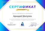 Бойлерная Сергея Костенкова (Россия, Москва) фото