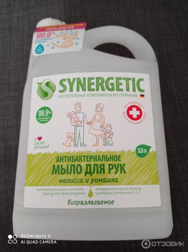 Антибактериальное мыло для рук Synergetic