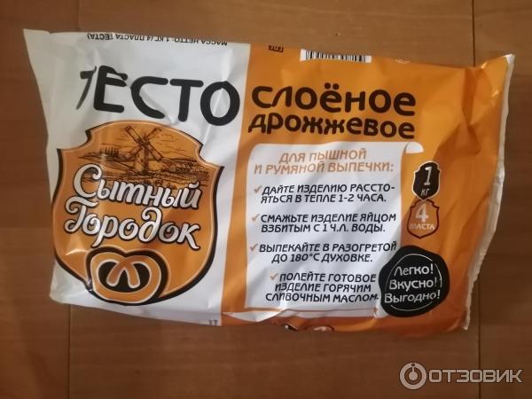 Тесто слоеное дрожжевое Талосто Сытный городок фото