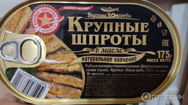 День изобретения шпрот картинки. Крупные шпроты вкусные консервы. Шпроты вкусные консервы крупные в масле. Шпроты из салаки. Шпроты ТД вкусные консервы.