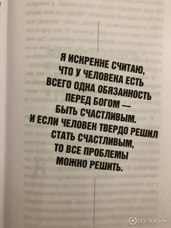 Отзыв о Книга "Пока-я-не-я" - Дмитрий Троцкий | Все в жизни меняется и ...