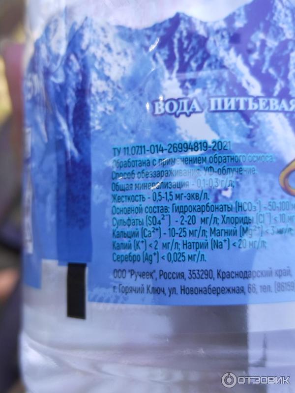 Отзыв о Вода питьевая Горячий ключ "Ручеек" | Вкусная вода с глубины ...