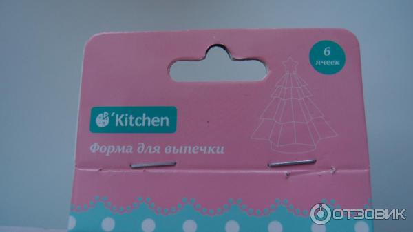 Форма силиконовая Фикс Прайс елочка Kitchen 6 ячеек