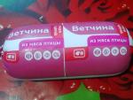 Ветчина из мяса птицы Моя цена фото