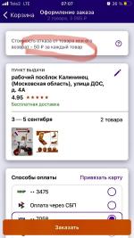 Названы самые популярные интернет-магазины обуви в России