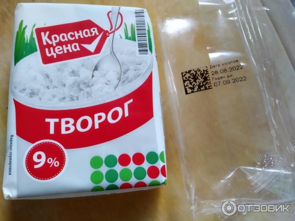 Творог Красная Цена Купить