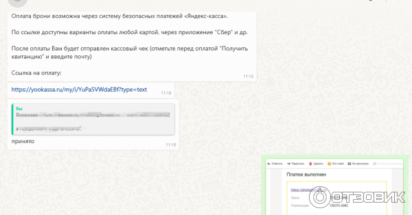 предоплата за фотосессию