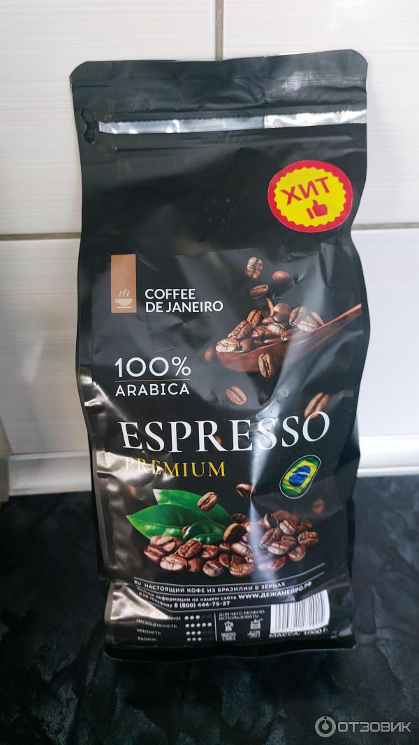 Отзыв о Кофе в зернах De Janeiro Espresso Premium | Не для любителей ...