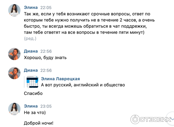 переписка с координатором обучения от умскул