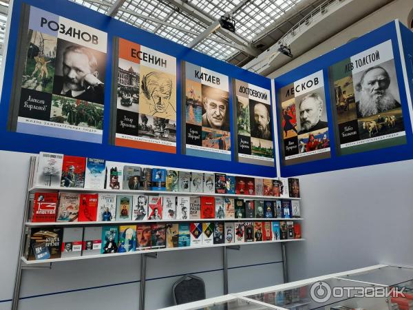 Московская международная книжная выставка-ярмарка (Россия, Москва) фото