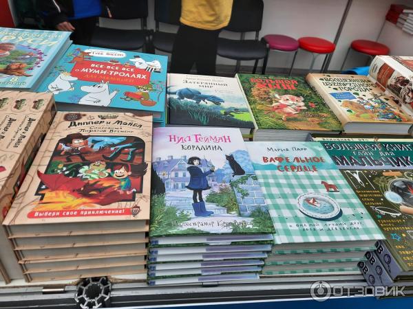 Московская международная книжная выставка-ярмарка (Россия, Москва) фото