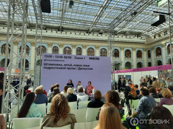 Московская международная книжная выставка-ярмарка (Россия, Москва) фото