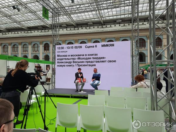 Московская международная книжная выставка-ярмарка (Россия, Москва) фото
