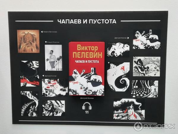 Московская международная книжная выставка-ярмарка (Россия, Москва) фото