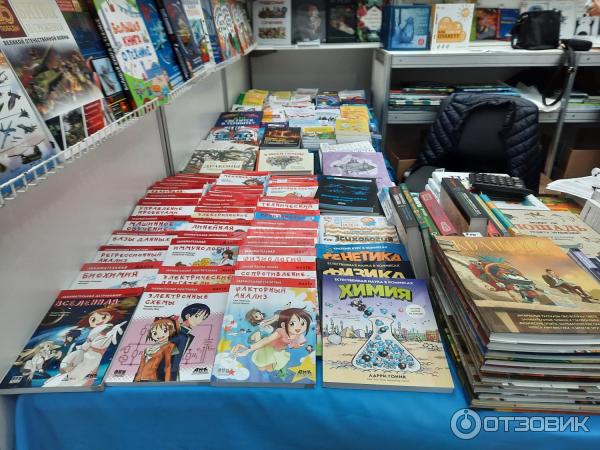 Московская международная книжная выставка-ярмарка (Россия, Москва) фото