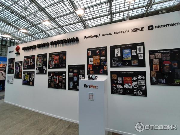 Московская международная книжная выставка-ярмарка (Россия, Москва) фото