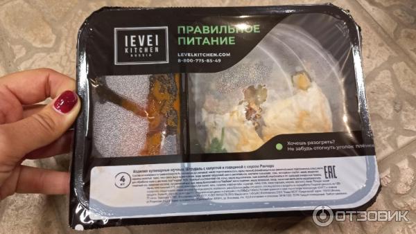 Штрудель с капустой Level kitchen