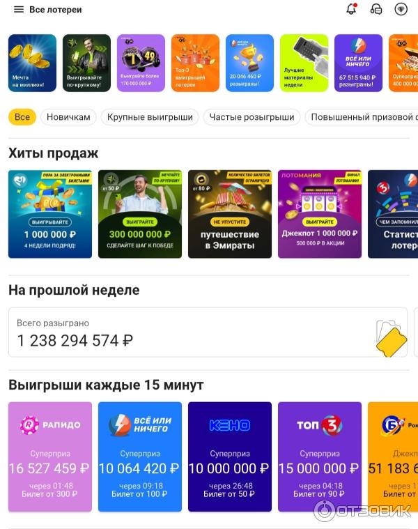 Национальная лотерея трижды три. Столото лавина призов. Как узнать тираж билета лавина призов национальная лотерея. Как проверить лавина призов по номеру. Часто выпадаемые числа в лотерее лавина призов.
