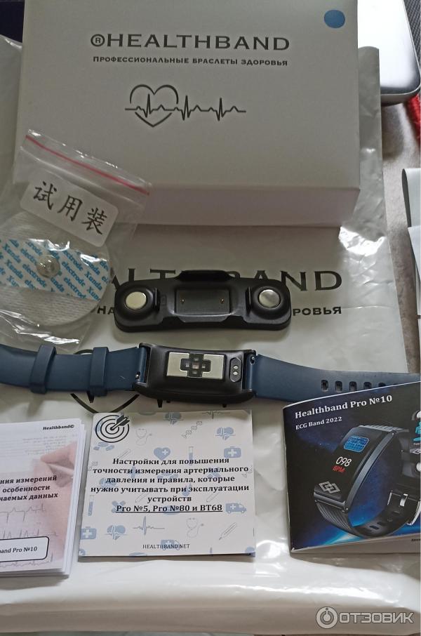 Браслет здоровья Healthband Pro №10 фото