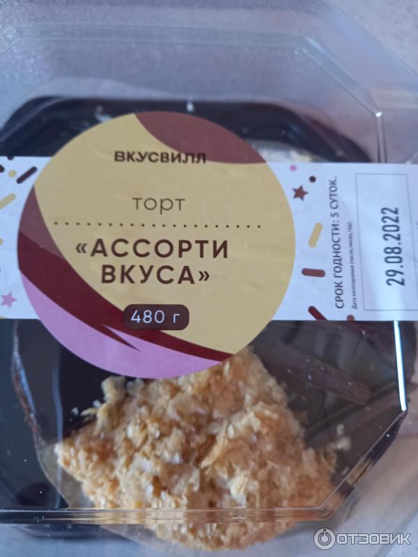 Торт ВкусВилл Ассорти вкуса фото