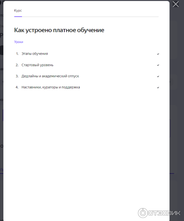 Курс яндекса