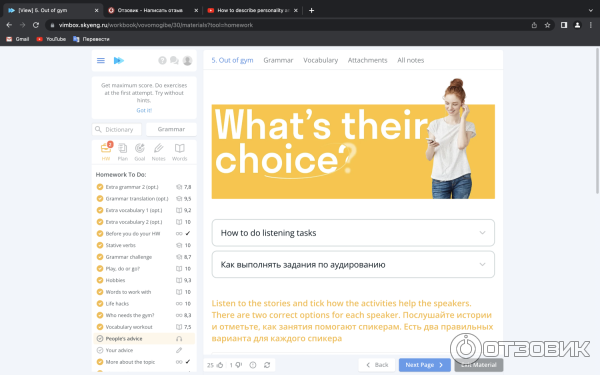 Skyeng.ru - онлайн-школа изучения иностранного языка фото
