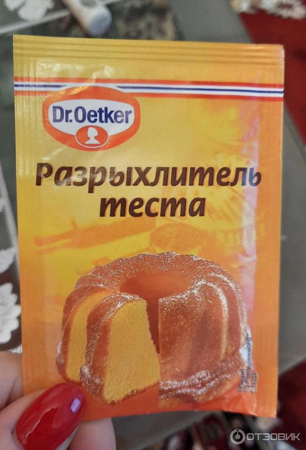 Разрыхлитель теста Dr. Oetker фото