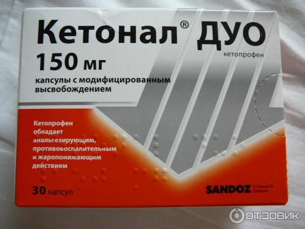 Капсулы LEK Pharmaceuticals Кетонал Дуо фото