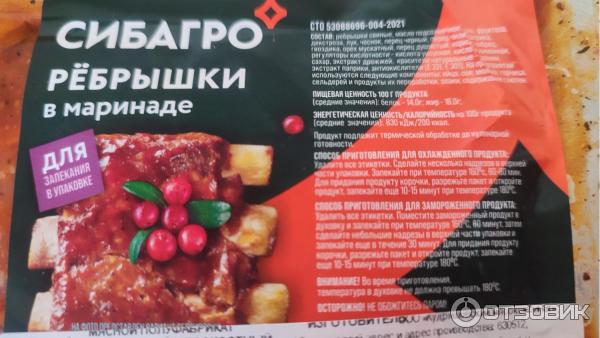 Ребрышки черкизово в духовке как готовить