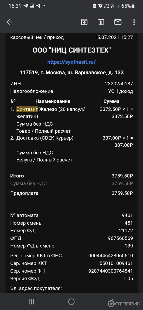Вторая покупка