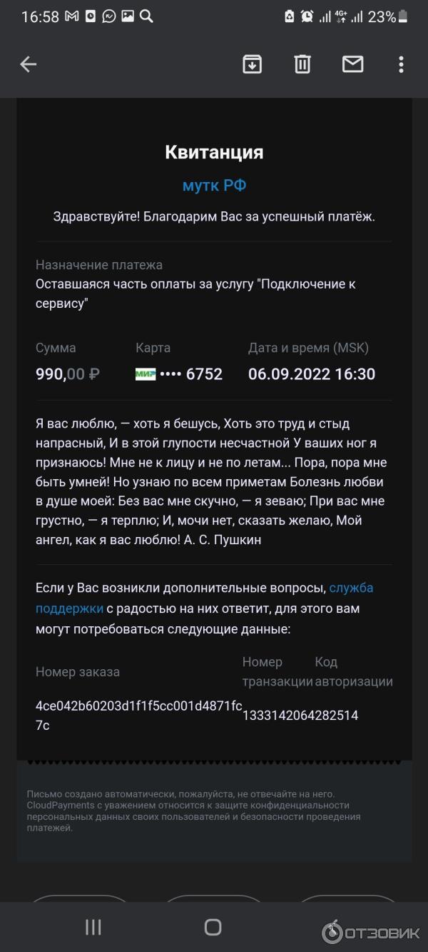 Mutk.ru - международный университет технологий красоты фото