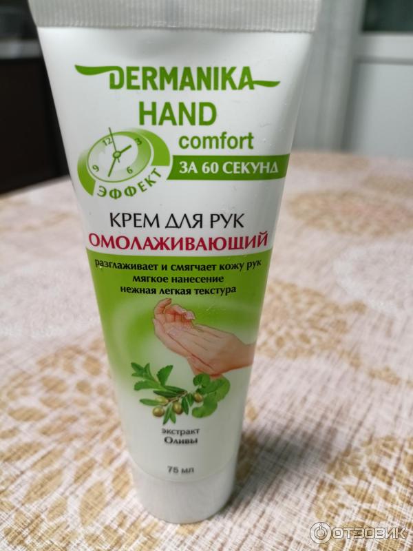 Омолаживающий крем для рук Dermanika Hand Comfort c маслом оливы фото