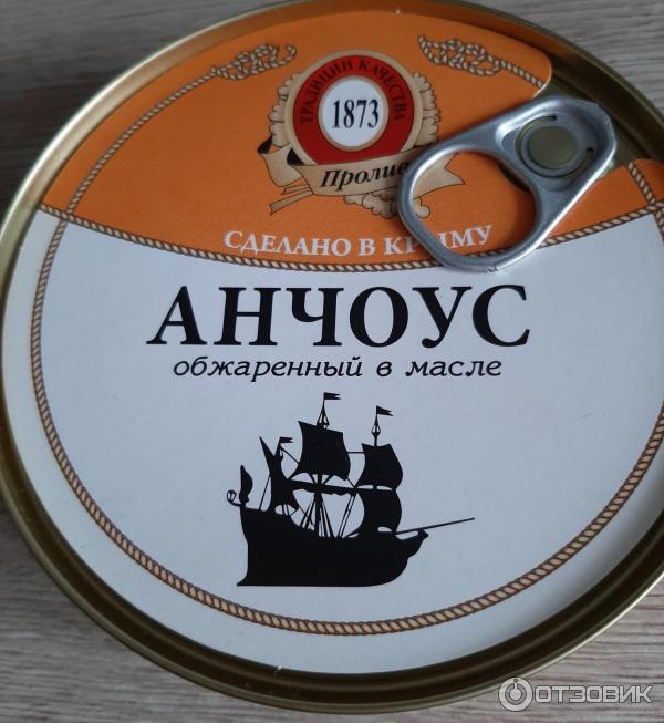 Где Купить Анчоусы В Масле