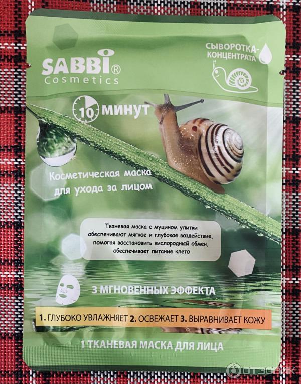 Тканевая маска для лица с муцином улитки Sabbi cosmetics фото