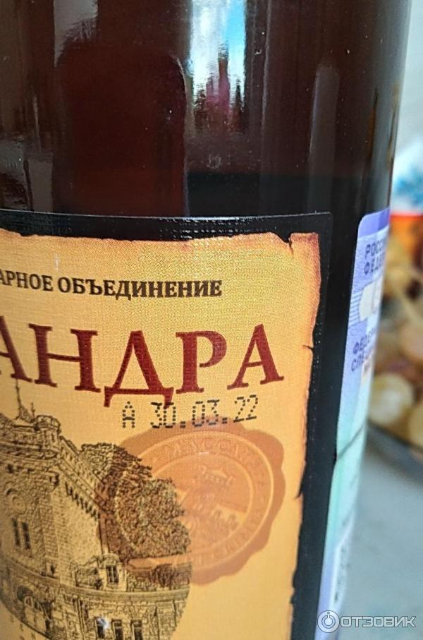 Купить Вино Красный Мускат Белого Камня