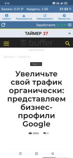 IPweb Surf - приложение для Android фото