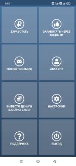IPweb Surf - приложение для Android фото
