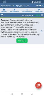 IPweb Surf - приложение для Android фото