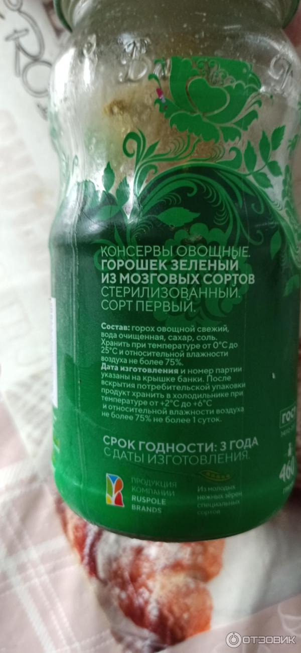 Отзыв о Горошек зеленый из мозговых сортов Дядя Ваня | Невкусный ...