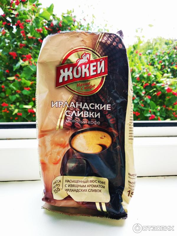 Отзыв о Ароматизированный молотый кофе Жокей "Ирландские сливки ...