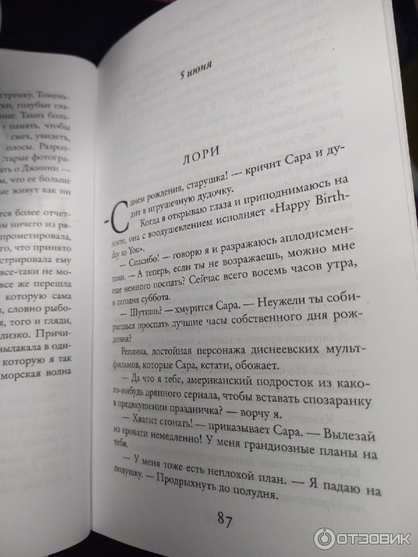 Книга Один день в декабре - Джози Сильвер фото