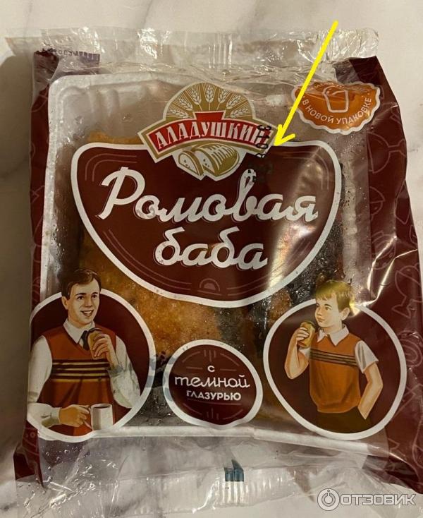 Ромовая Баба Купить
