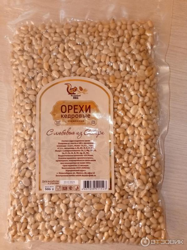 Отзыв о Орехи кедровые очищенные Имон "Волшебный лес" | Из волшебного ...