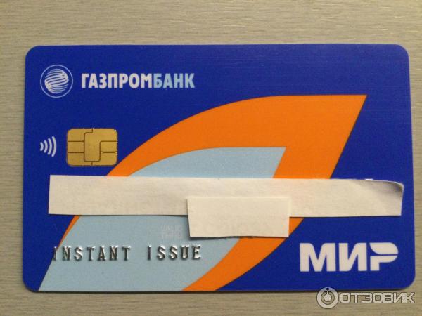 Получить дебетовую карту газпромбанка