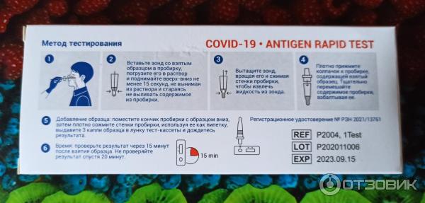 Антиген тесты covid 19 экспресс. Экспресс-тест Gensure Covid-19 antigen Rapid Test Kit №1. Тест на антиген фото. Тест Covid 19 antigen. Тест Rapid Covid экспресс.