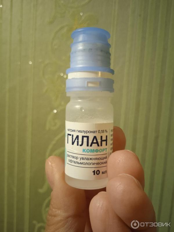 Гиллан Комфорт Капли Цена