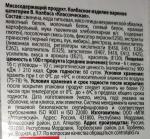 Колбаса Красная цена "Классическая" фото