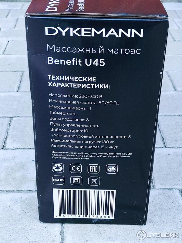 Массажные матрасы Dykemann benefit. Матрас массажный с пультом Dykemann benefit u45. Dykemann intension MS-66.