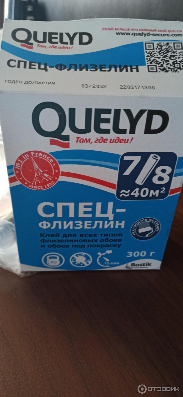 Quelyd спец флизелин.